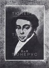 Иоганн Фридрих Шредер