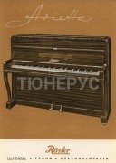 Rosler Arietta, 1959 год