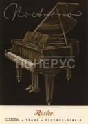 Rosler Nocturno, 1959 год