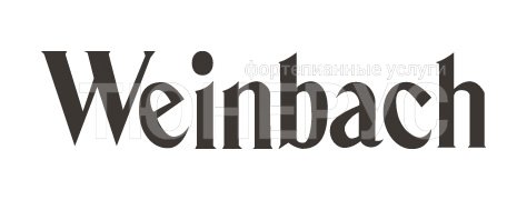 Логотип марки Weinbach