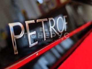 Пианино Petrof P118S1 118 #3