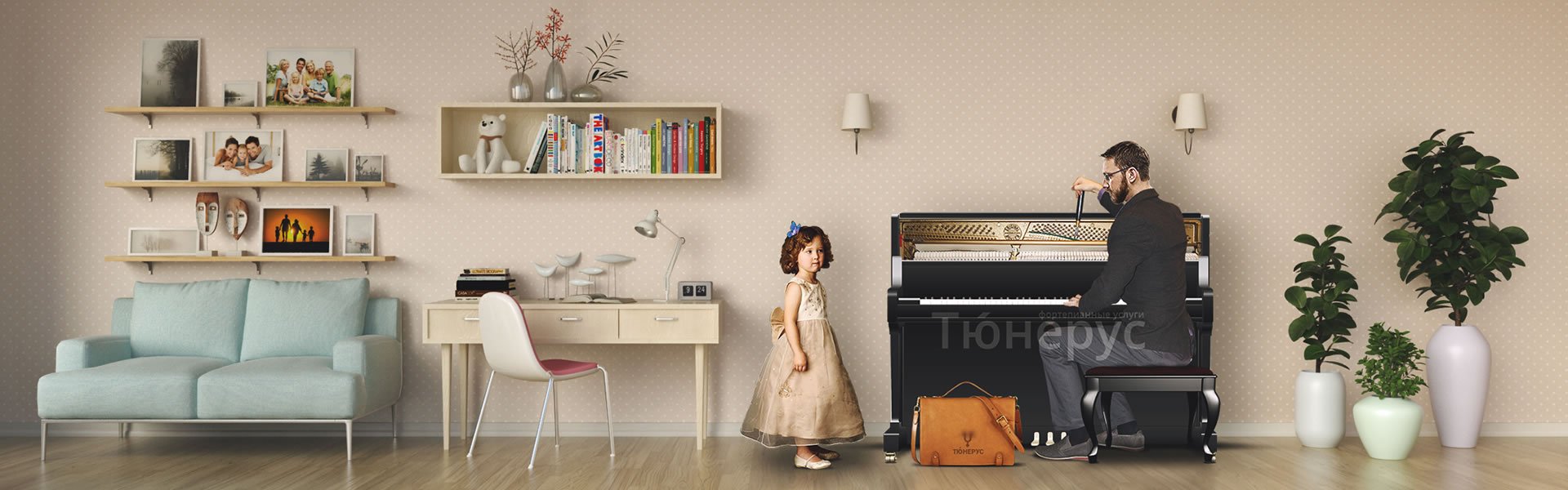 Настройка пианино