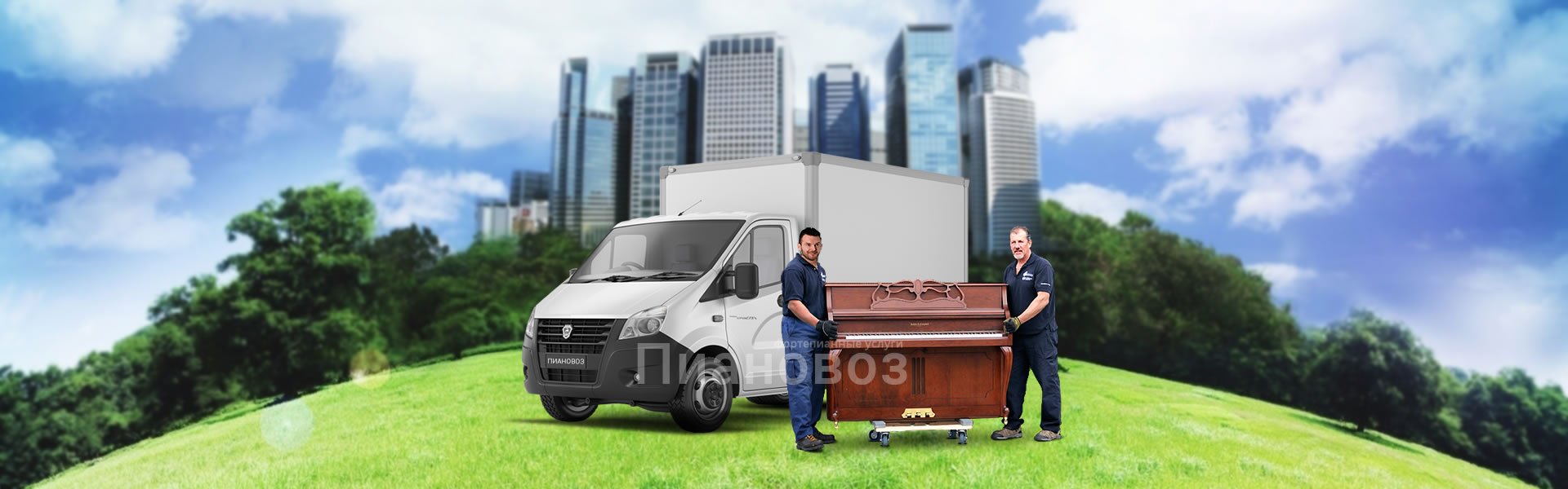 Перевозка пианино